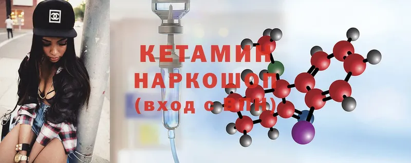 Кетамин ketamine  Верхнеуральск 